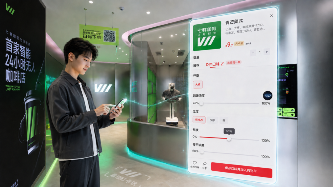 全球首发:京东七鲜咖啡首家 24 小时智能化无人咖啡店落地北京,AI 推荐、机器人制作