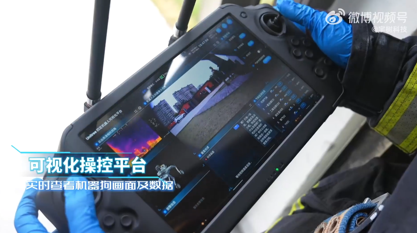 宇树消防机器人亮相,能背水炮、不怕火烧