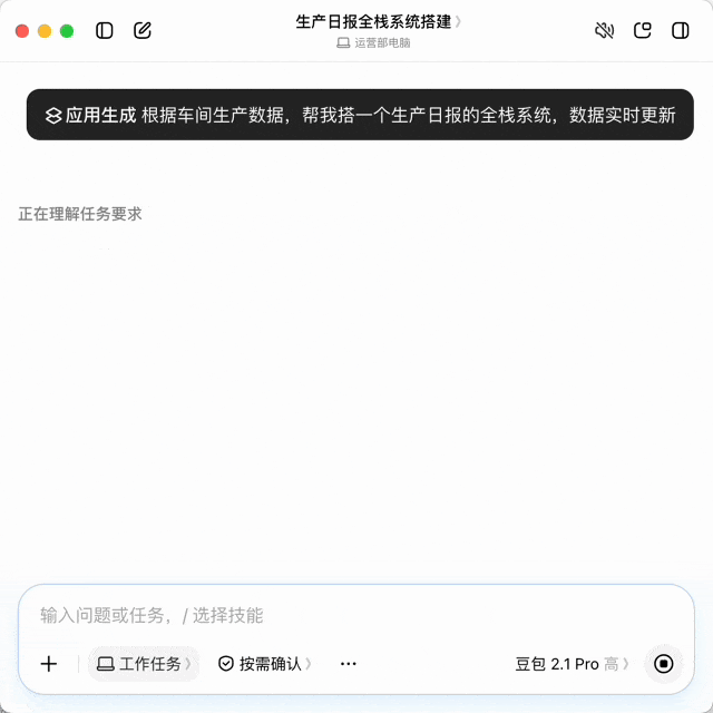 字节跳动发布“豆包工作”,与飞书深度打通