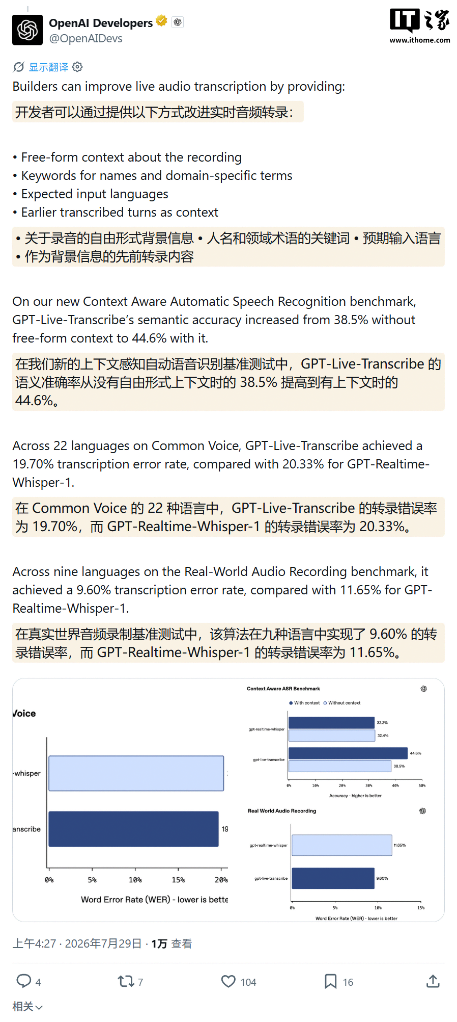 OpenAI 引入两种转录模型:低延迟、更好理解上下文