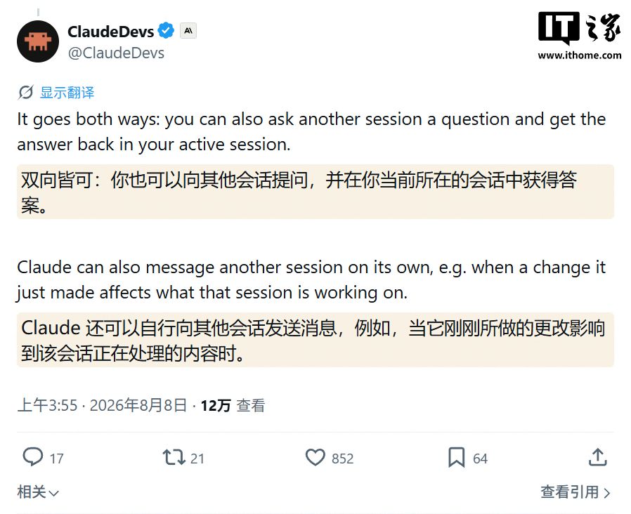 Claude Code v2.1.224 现支持 AI 跨会话消息传递
