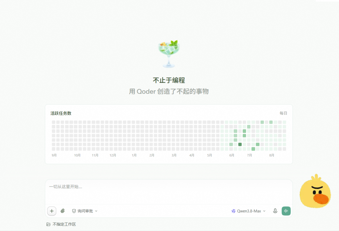 阿里发布全新 Qoder,从 AI 编程工具升级为智能体工作台