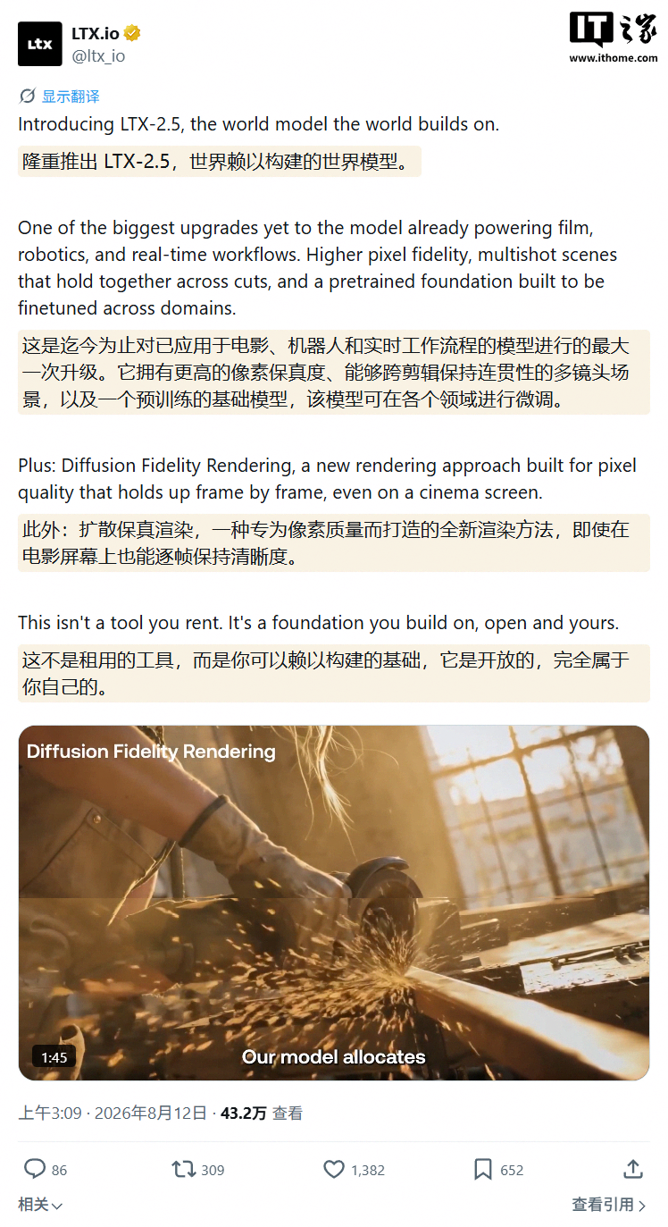LTX-2.5 模型登场:AI 生成 10 秒 720P 视频仅需 6.8 秒,原生集成 ComfyUI