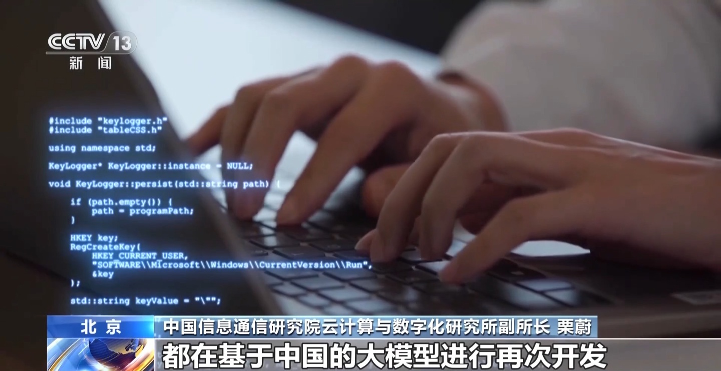 中国 AI 大模型领跑全球榜单,央视详解背后的优势所在