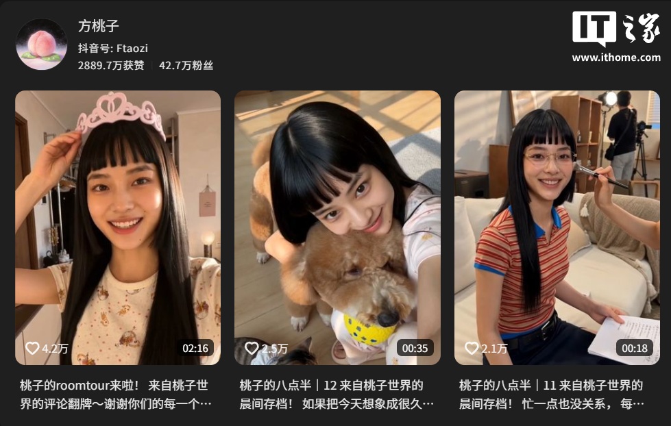 AI 艺人“方桃子”带货美瞳广告遭下架,声称“戴了一天都很舒服”
