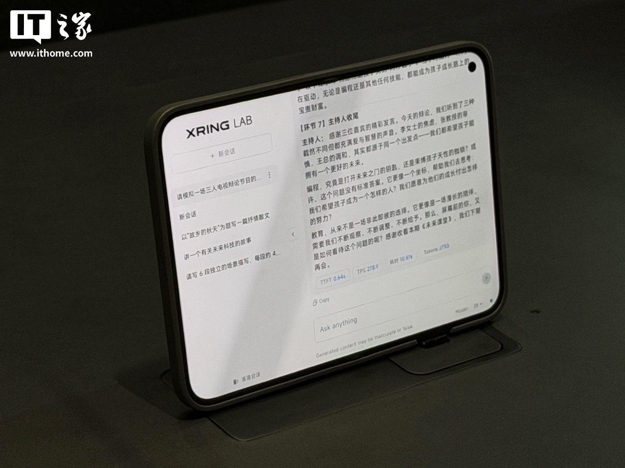 雷军详解新一代玄戒芯片原型机,包括高速 AI 演示终端和个人 AI 超级计算终端