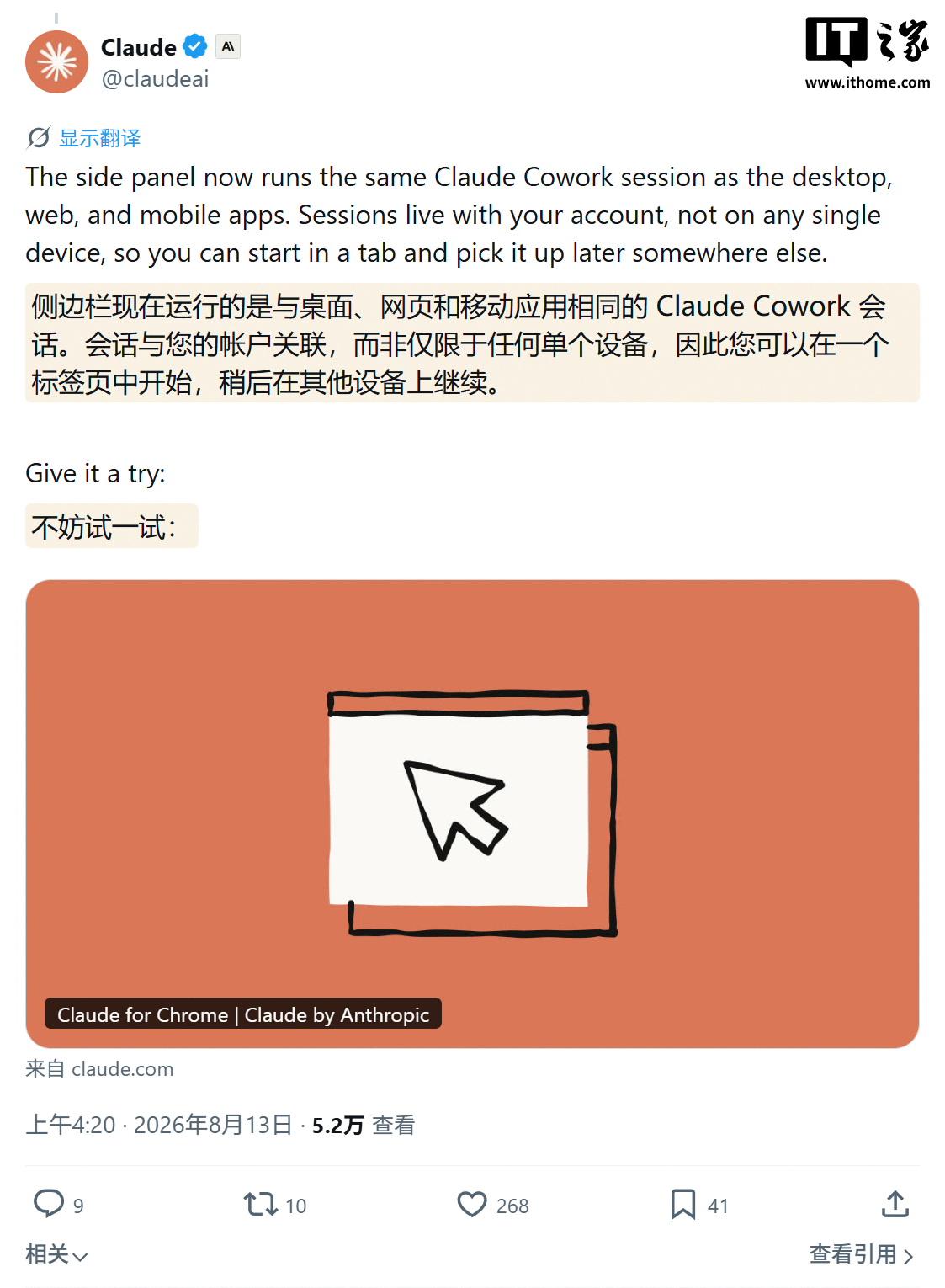 Claude 打破平台壁垒：Chrome 侧边栏 AI 对话互通全平台历史记录