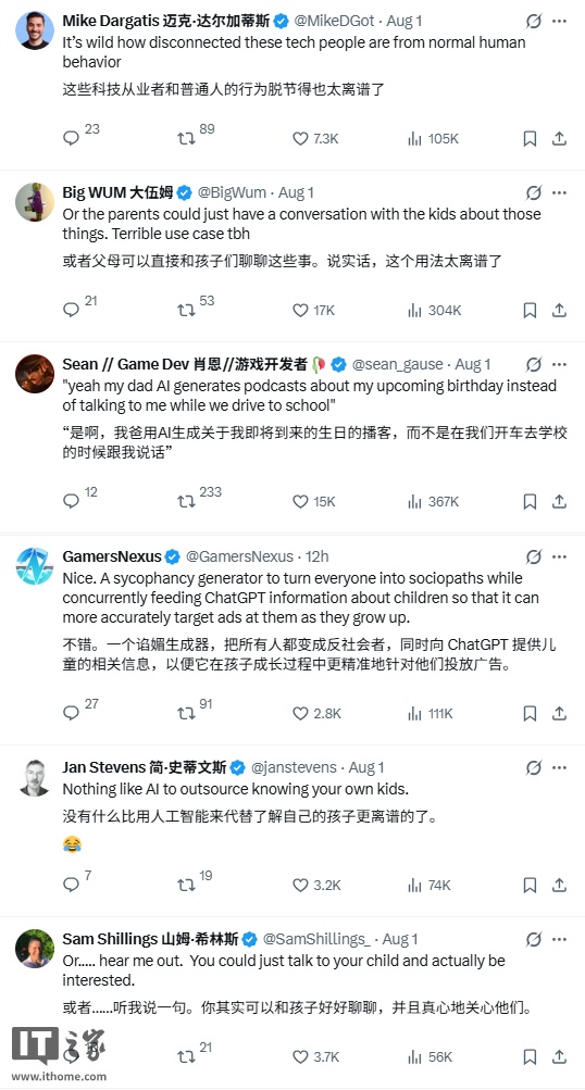 OpenAI CEO 奥尔特曼提出用 AI 打造亲子晨间播客，遭网友批评