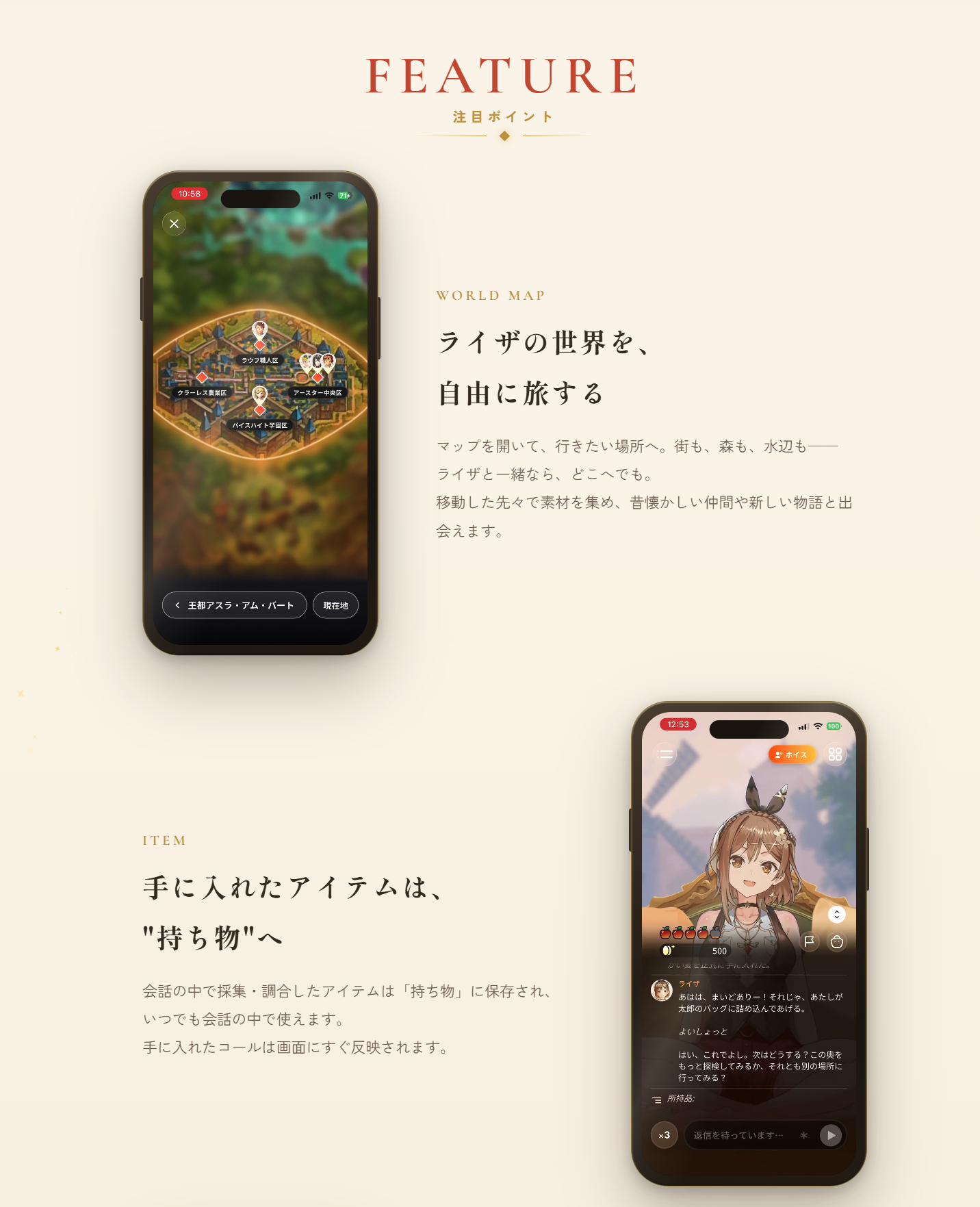 因预约人数远超预期,《莱莎的炼金工房》衍生 AI 聊天游戏延期上线