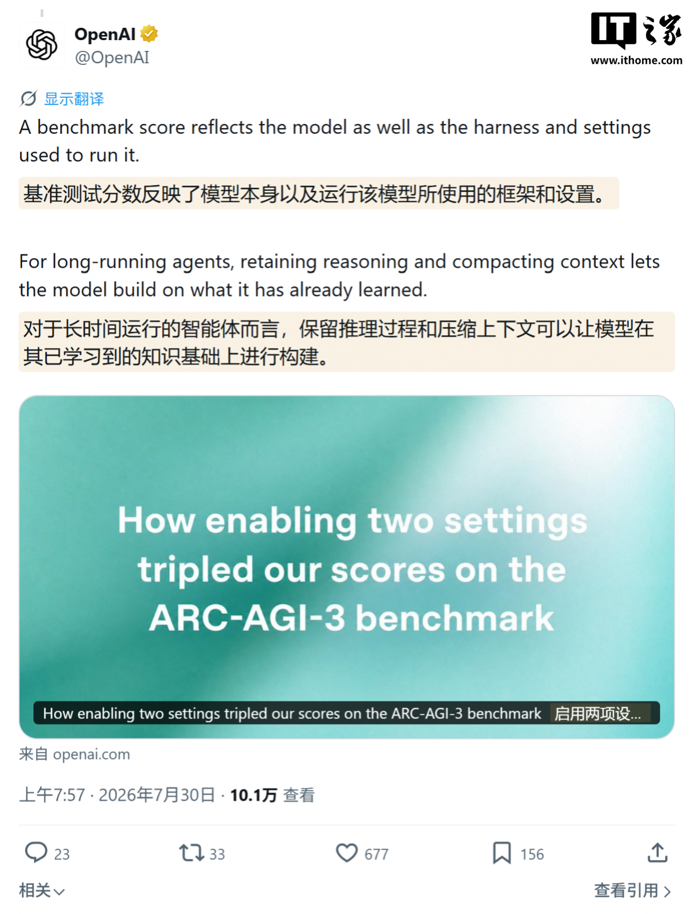 OpenAI 两项改进让 GPT-5.6 Sol 在 AI 基准 ARC-AGI-3 上提分 188%