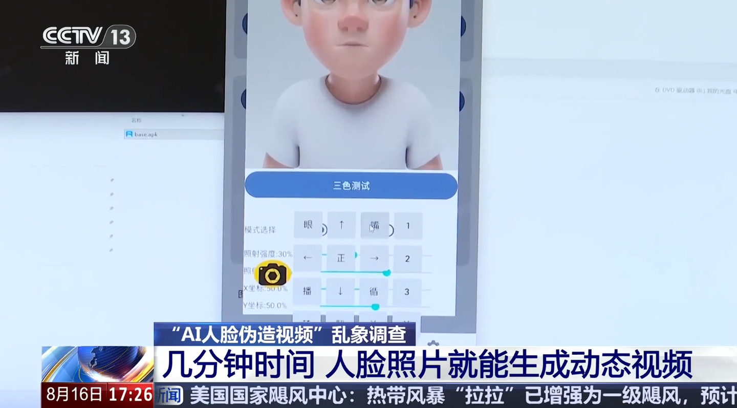 大学生用 AI 人脸伪造视频盗刷超 5 万元,最终获刑一年十个月