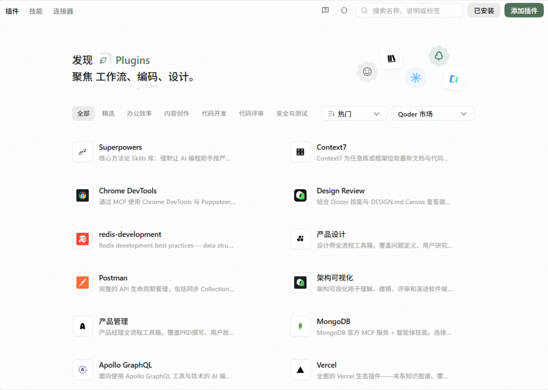 阿里发布全新 Qoder,从 AI 编程工具升级为智能体工作台