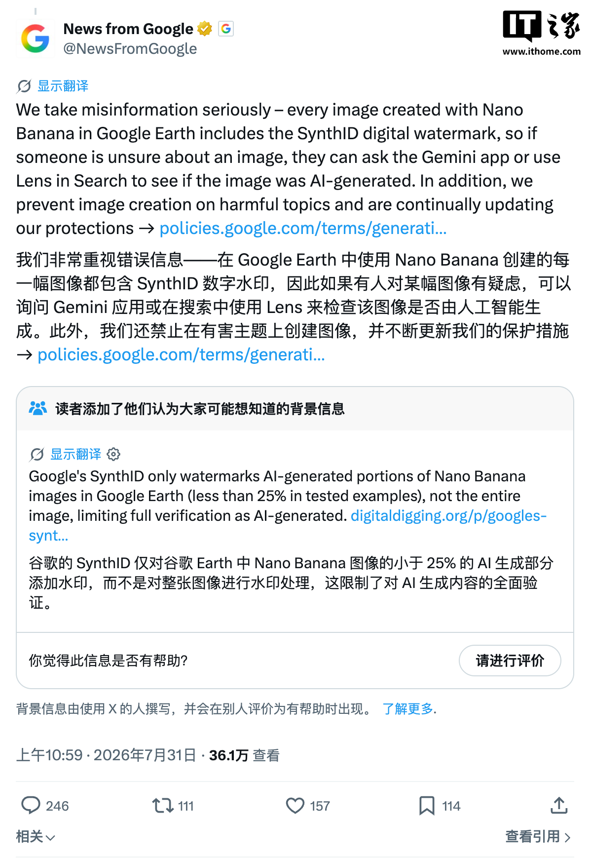 能无限制生成“灾难”图片,谷歌地球 AI 生图功能上线不到一天就下架