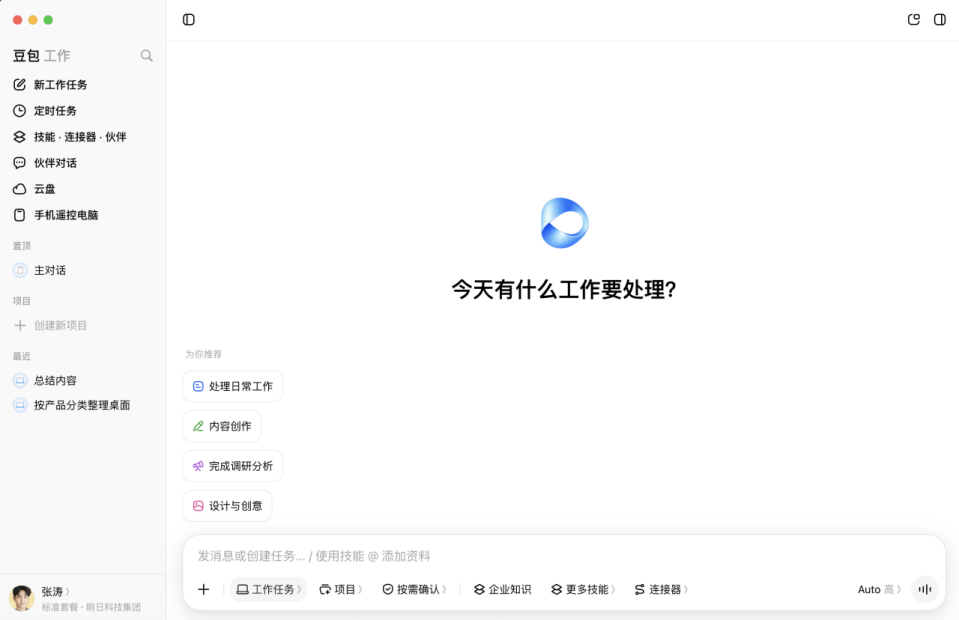 字节跳动发布“豆包工作”,与飞书深度打通