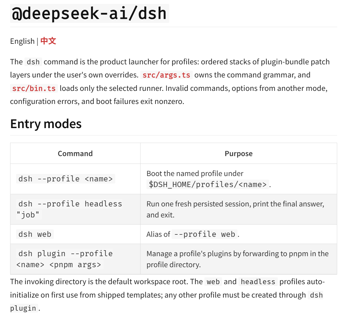 对标 Claude Code：DeepSeek Harness 公测，同步开放 npm 插件生态