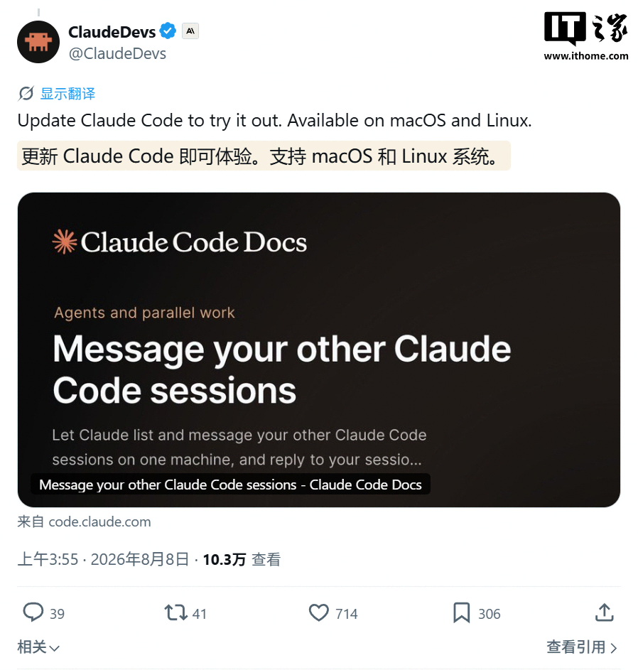 Claude Code v2.1.224 现支持 AI 跨会话消息传递