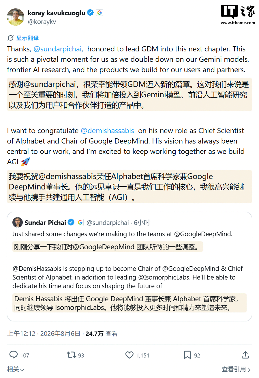 谷歌 DeepMind 重组:哈萨比斯转任首席科学家,聚焦通用人工智能应用