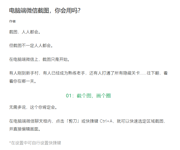 微信公众号推出 AI 智能“一键排版”功能