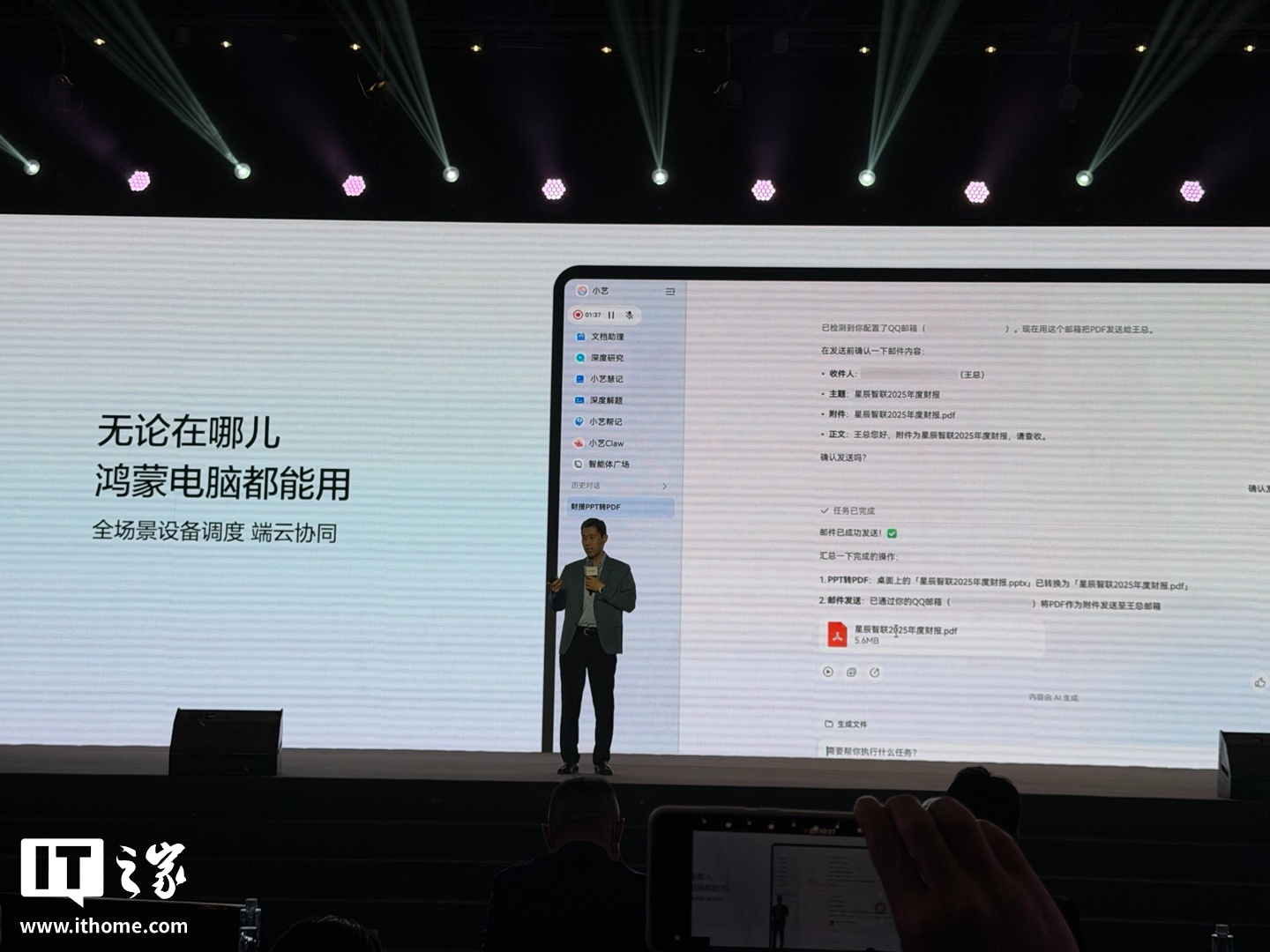 华为全新小艺任务登场:4 大类 2300+ 项技能,鸿蒙电脑 9 月 OTA 升级支持