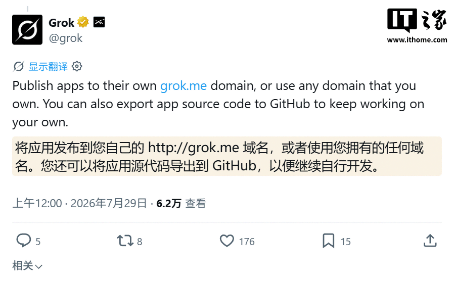 马斯克旗下 SpaceXAI 为 Grok 上线 Build 模式:把你的创意 AI 转换为带独立域名产品