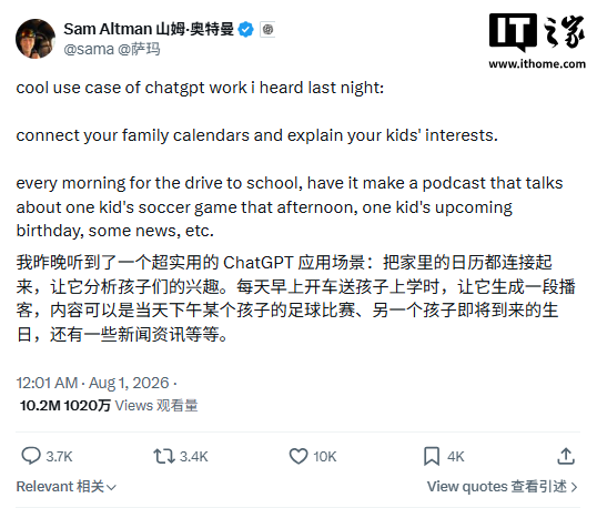 OpenAI CEO 奥尔特曼提出用 AI 打造亲子晨间播客，遭网友批评