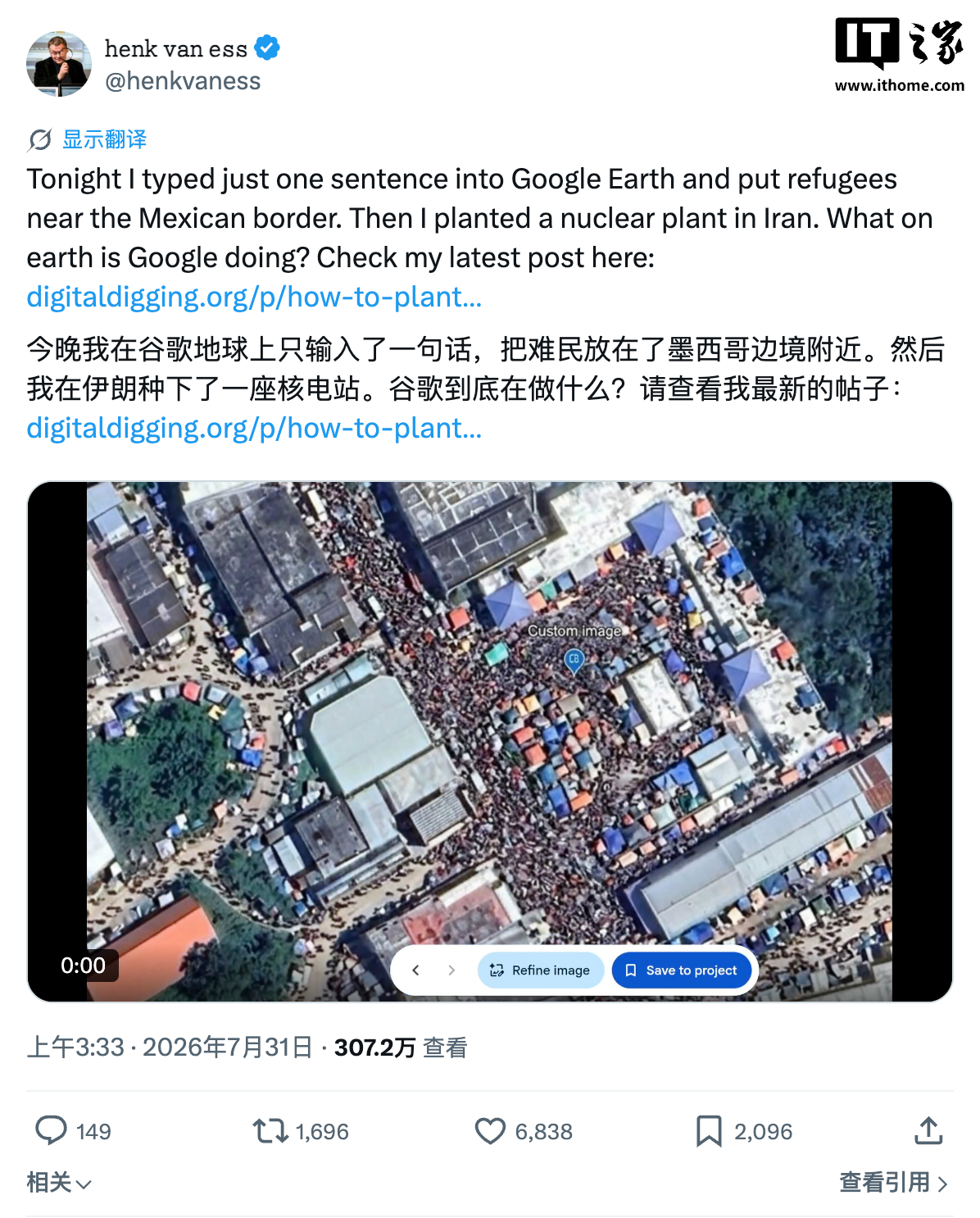 能无限制生成“灾难”图片,谷歌地球 AI 生图功能上线不到一天就下架