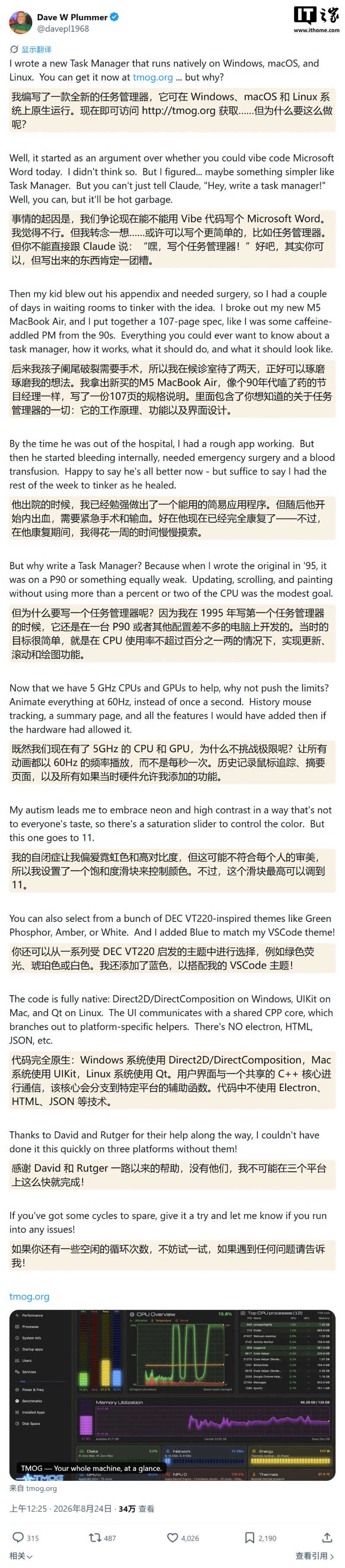 Windows 任务管理器之父打造:Win11 版 TMOG 发布,107 页文档让 AI 编码