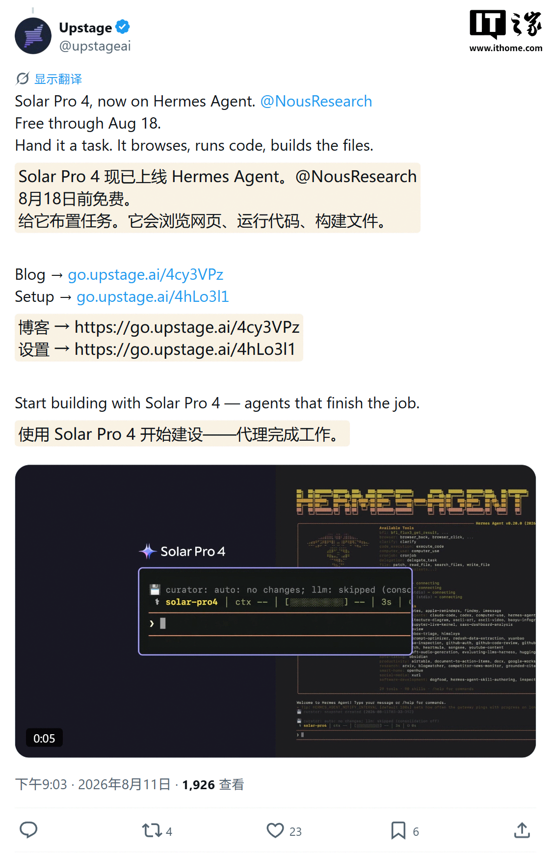 韩国 AI 模型 Solar Pro 4 首次亮相 Agent Arena:排名 44,与 MiniMax M2.7 同级