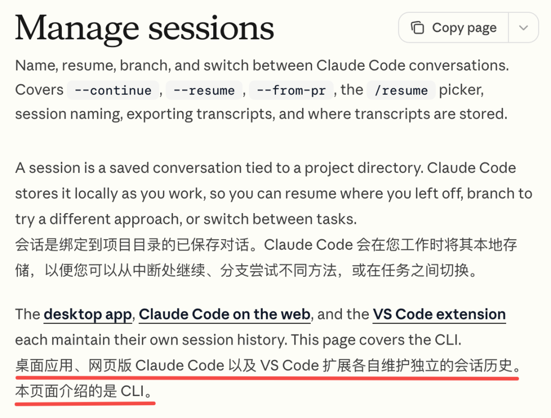 Anthropic 官宣 Claude Code 打通桌面端与终端