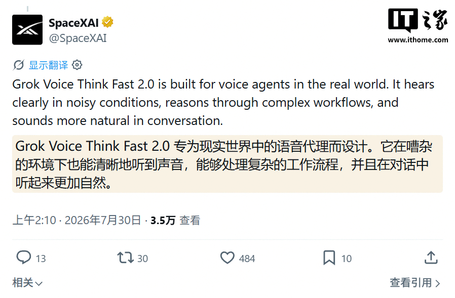 马斯克旗下 SpaceXAI 最智能 AI 语音模型,Grok Voice Think Fast 2.0 登场