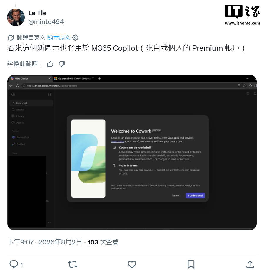 微软 Copilot 新版图标泄露,趋向扁平化、设计更简洁