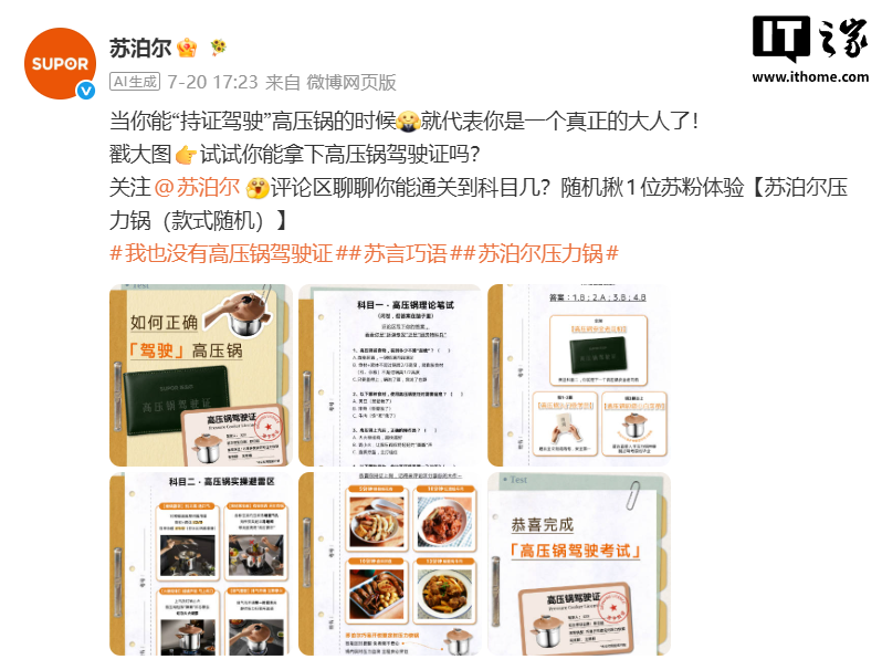 “女生洗澡，大叔帮搓背”：苏泊尔 AI 广告引争议，已紧急下架