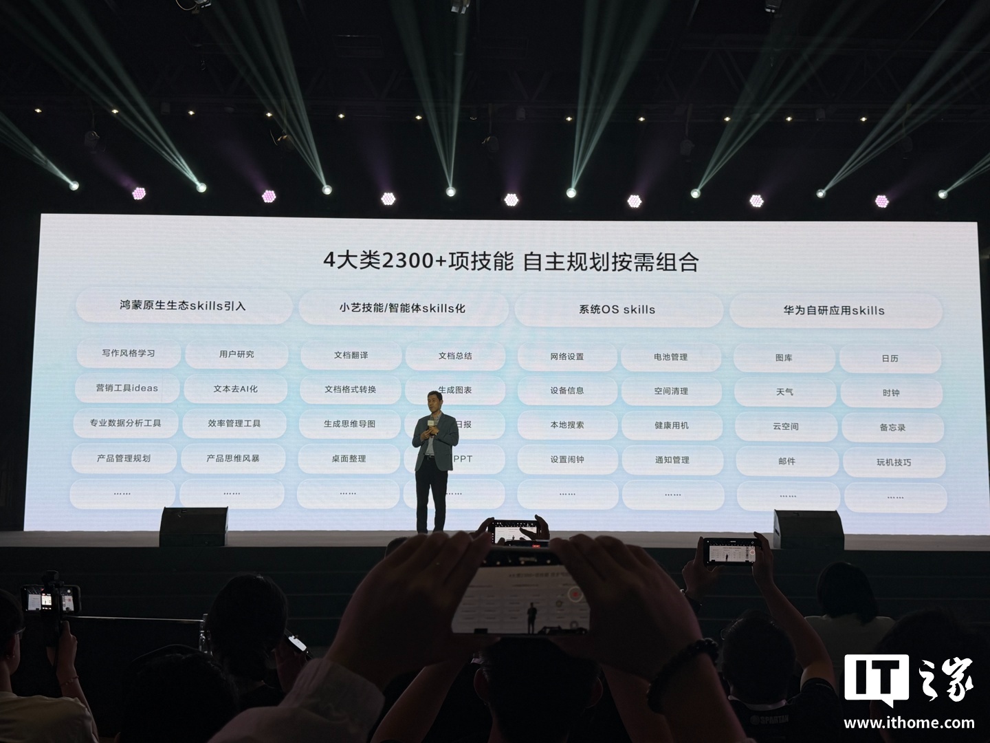 华为全新小艺任务登场:4 大类 2300+ 项技能,鸿蒙电脑 9 月 OTA 升级支持