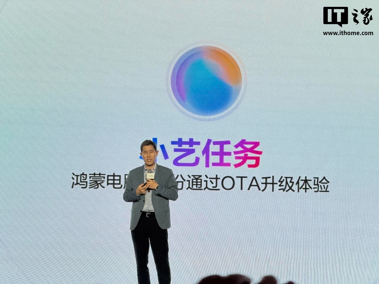 华为全新小艺任务登场:4 大类 2300+ 项技能,鸿蒙电脑 9 月 OTA 升级支持