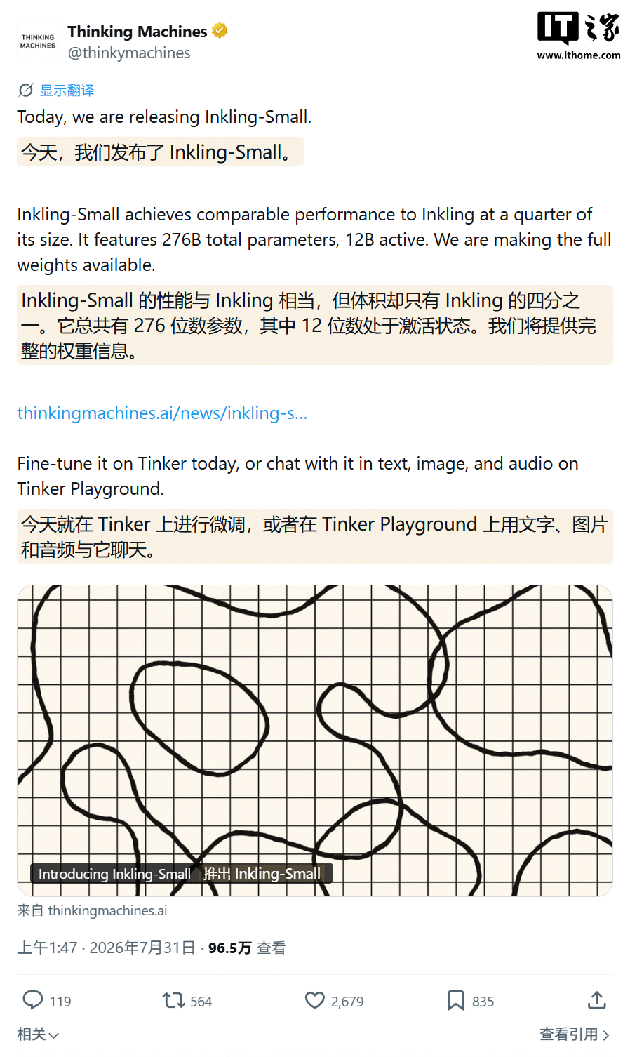 “小号”美国最强开源模型:Inkling-Small 登场,约 1/4 规模提供相近 AI 性能