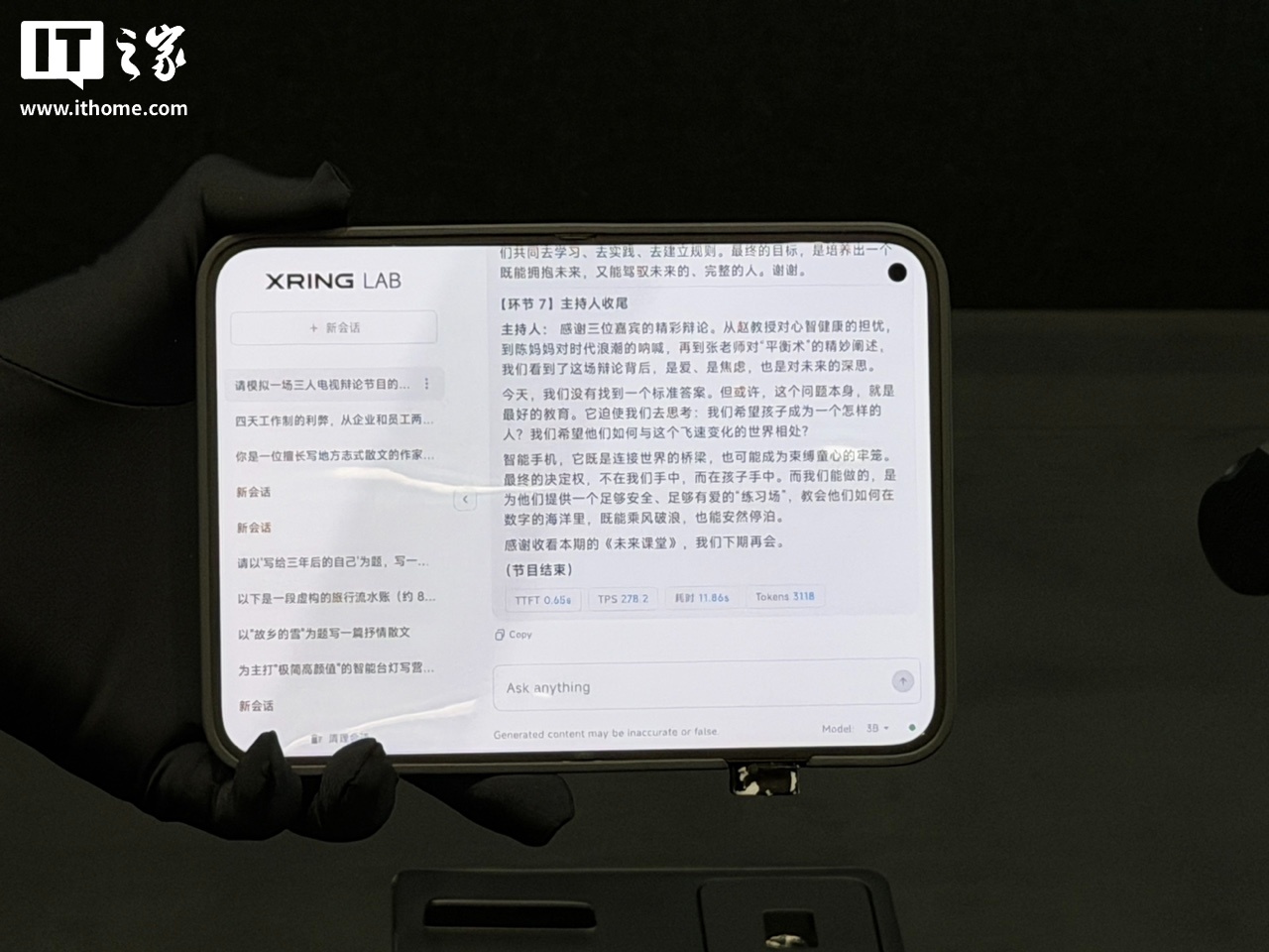 雷军详解新一代玄戒芯片原型机,包括高速 AI 演示终端和个人 AI 超级计算终端