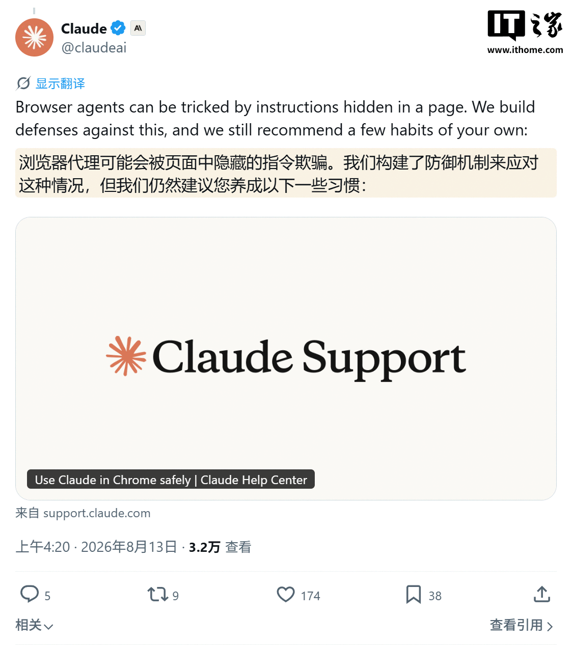 Claude 打破平台壁垒：Chrome 侧边栏 AI 对话互通全平台历史记录