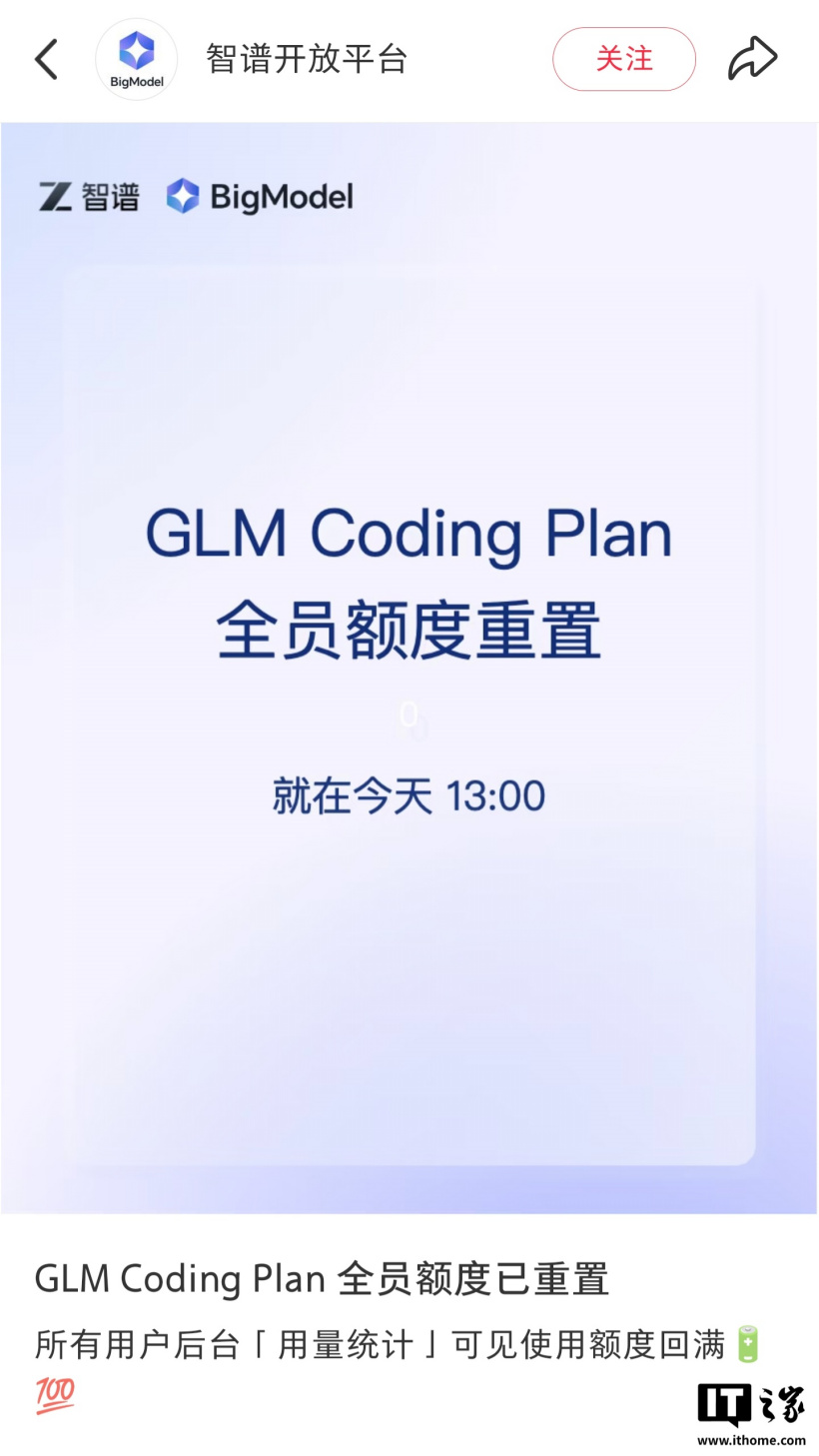 智谱宣布 ZCode 全面升级,GLM Coding Plan 全员额度回满