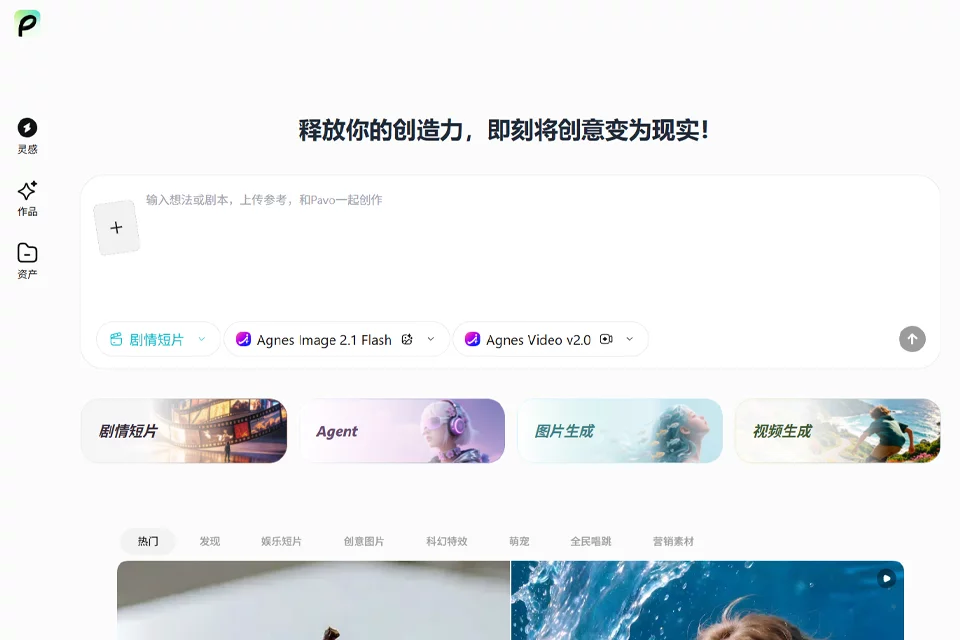 Pavo 封面
