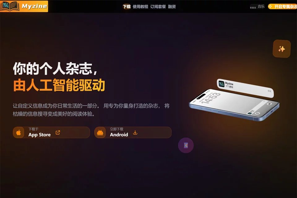 Myzine个性化线上杂志封面视觉