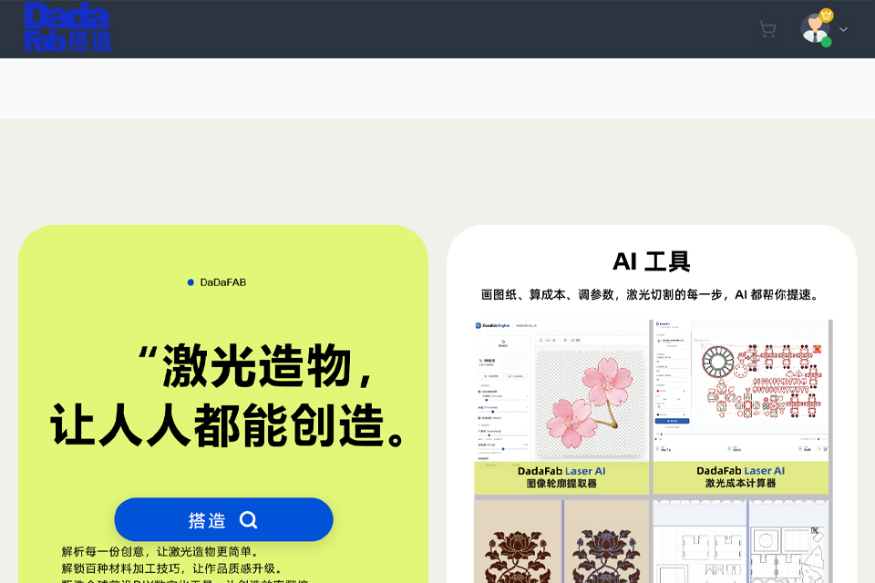 搭造封面