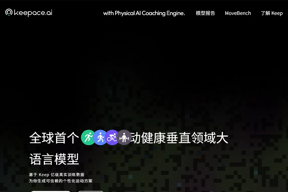 Keepace AI运动健康管理主题封面图