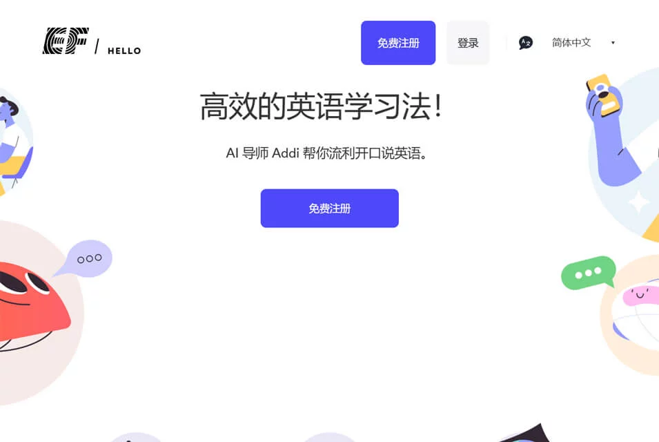 EF Hello 英语口语练习界面示意