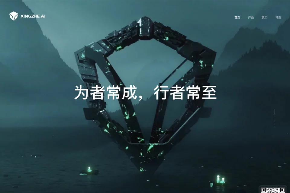 行者AI用于音乐创作与文娱内容制作的产品界面