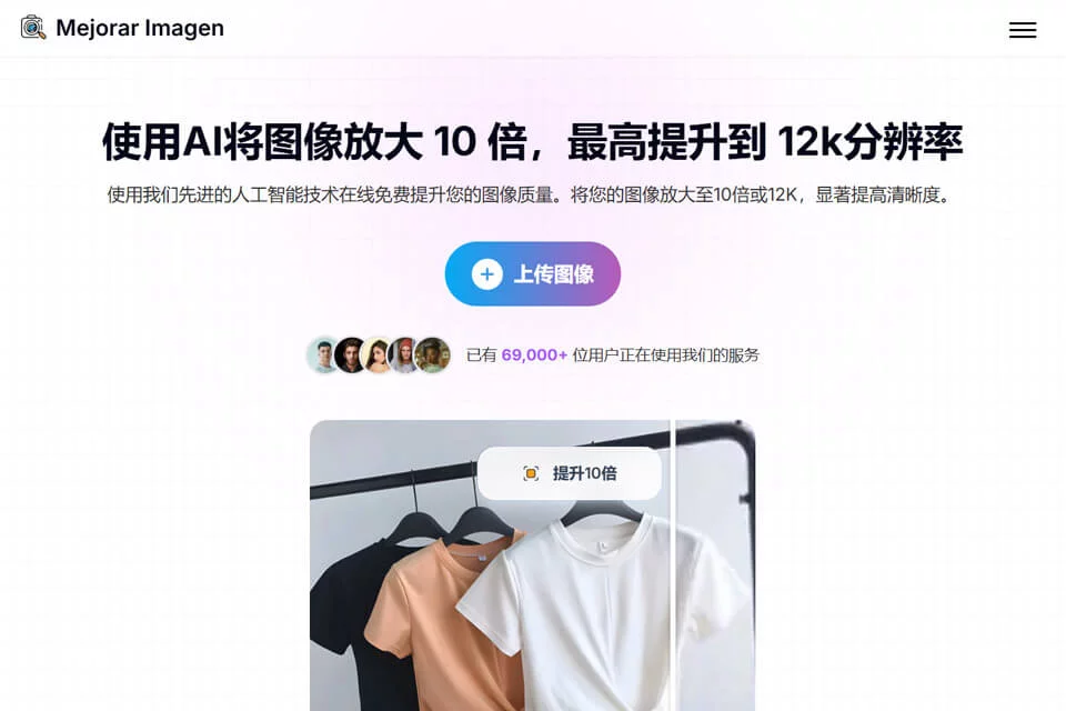 MejorarImagen 封面