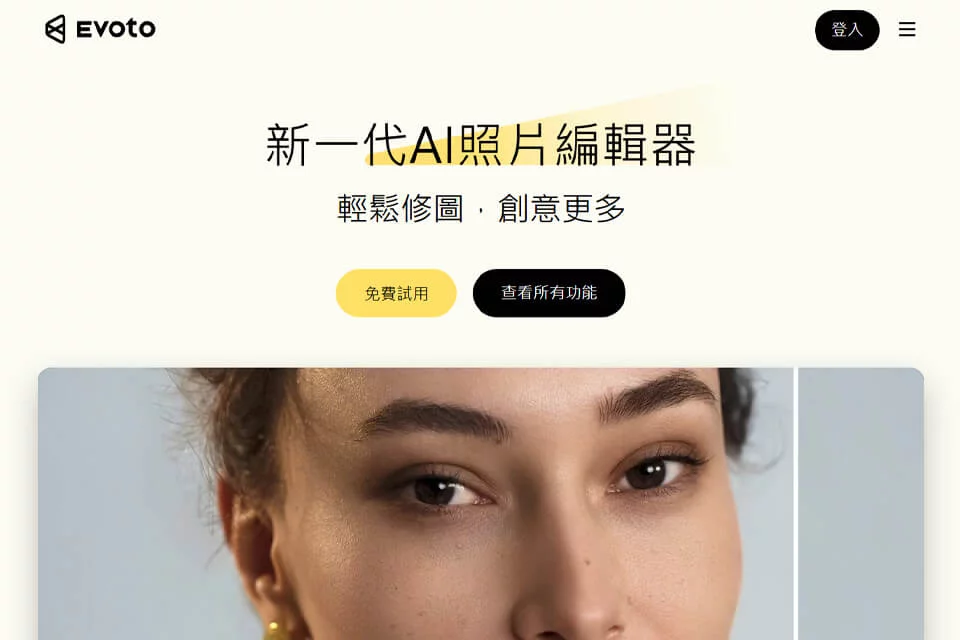Evoto 封面