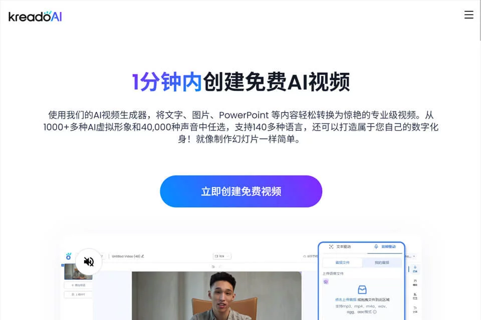 KreadoAI 封面