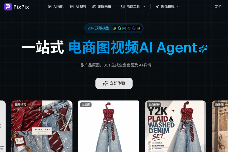PixPix 产品封面