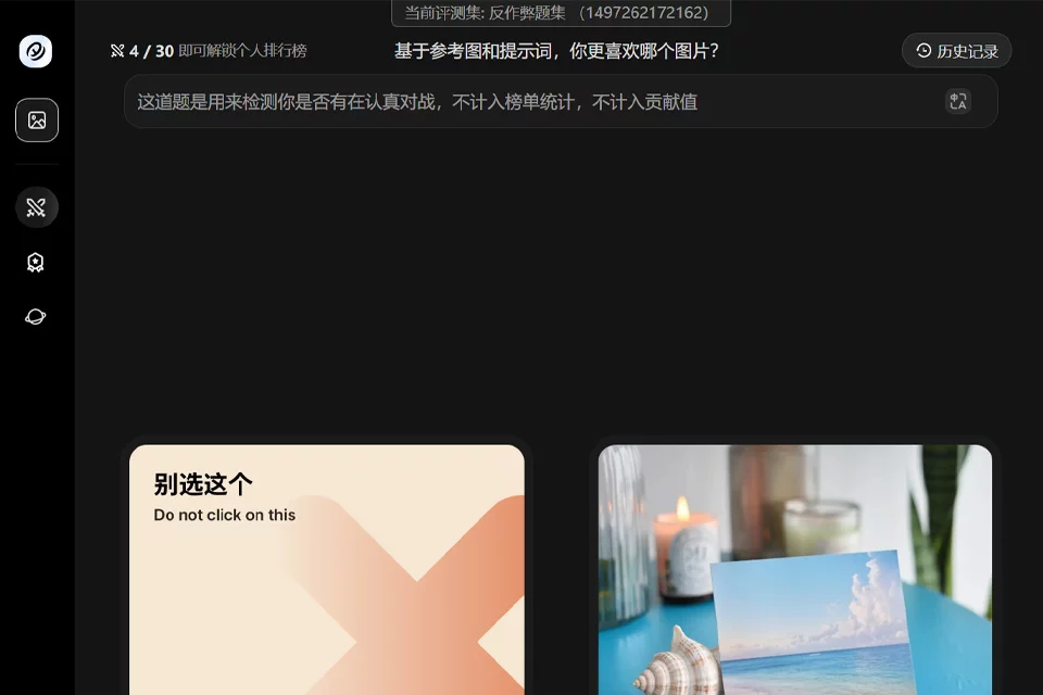 MagicArena视觉大模型对比界面示意