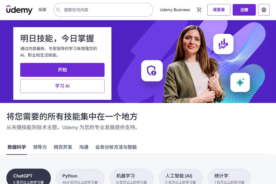 Udemy 在线课程学习场景封面图